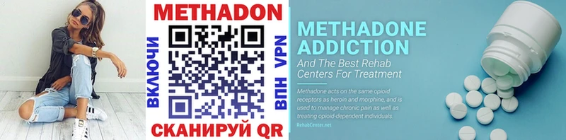 МЕТАДОН methadone  Циолковский 